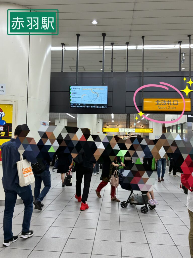  JR東日本 コナンスタンプラリー2026 赤羽駅北改札口