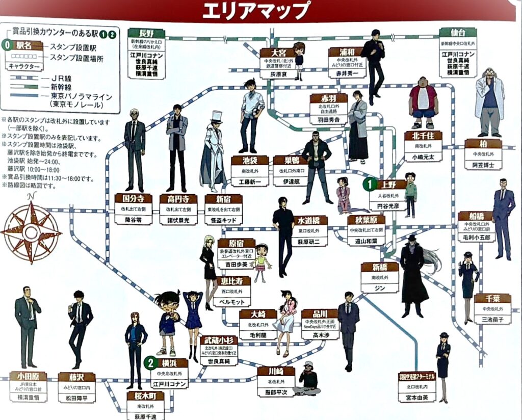 「JR東日本：名探偵コナンスタンプラリー2026のエリアマップ