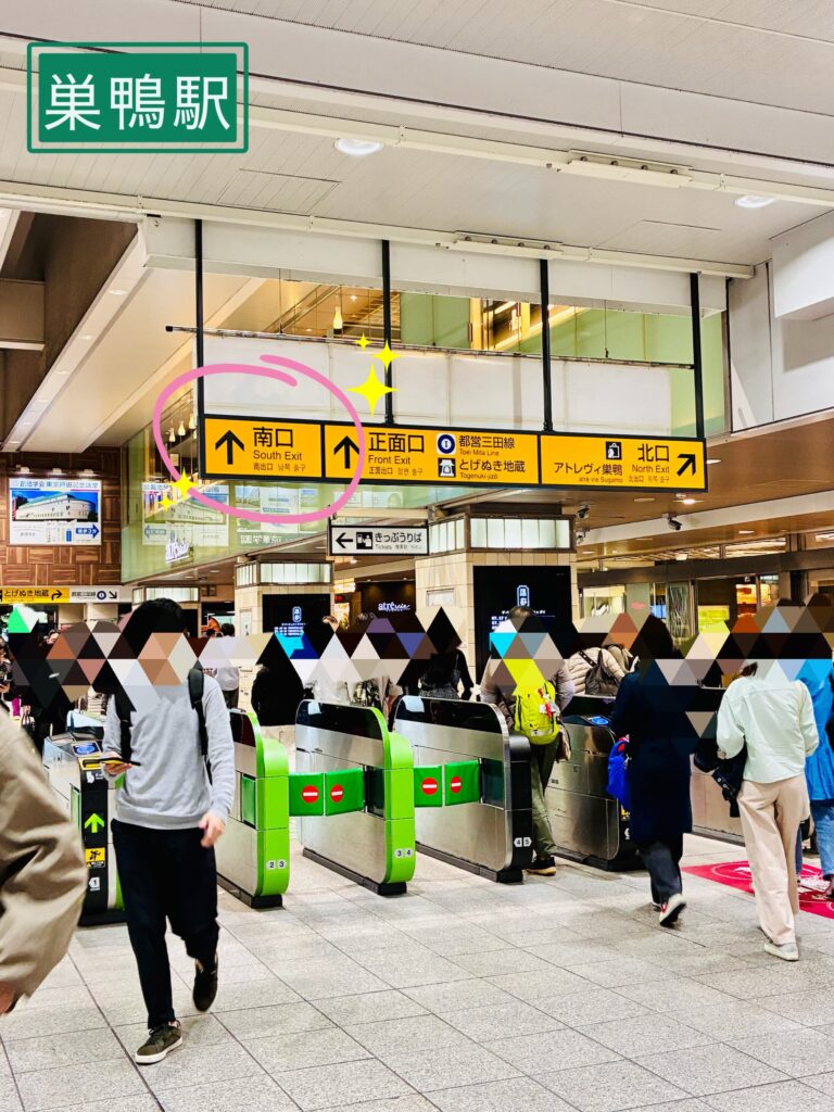  JR東日本 コナンスタンプラリー2026 巣鴨駅改札口外南口