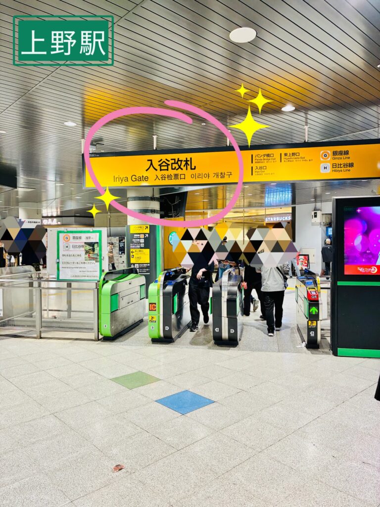  JR東日本 コナンスタンプラリー2026 上野駅入谷改札
