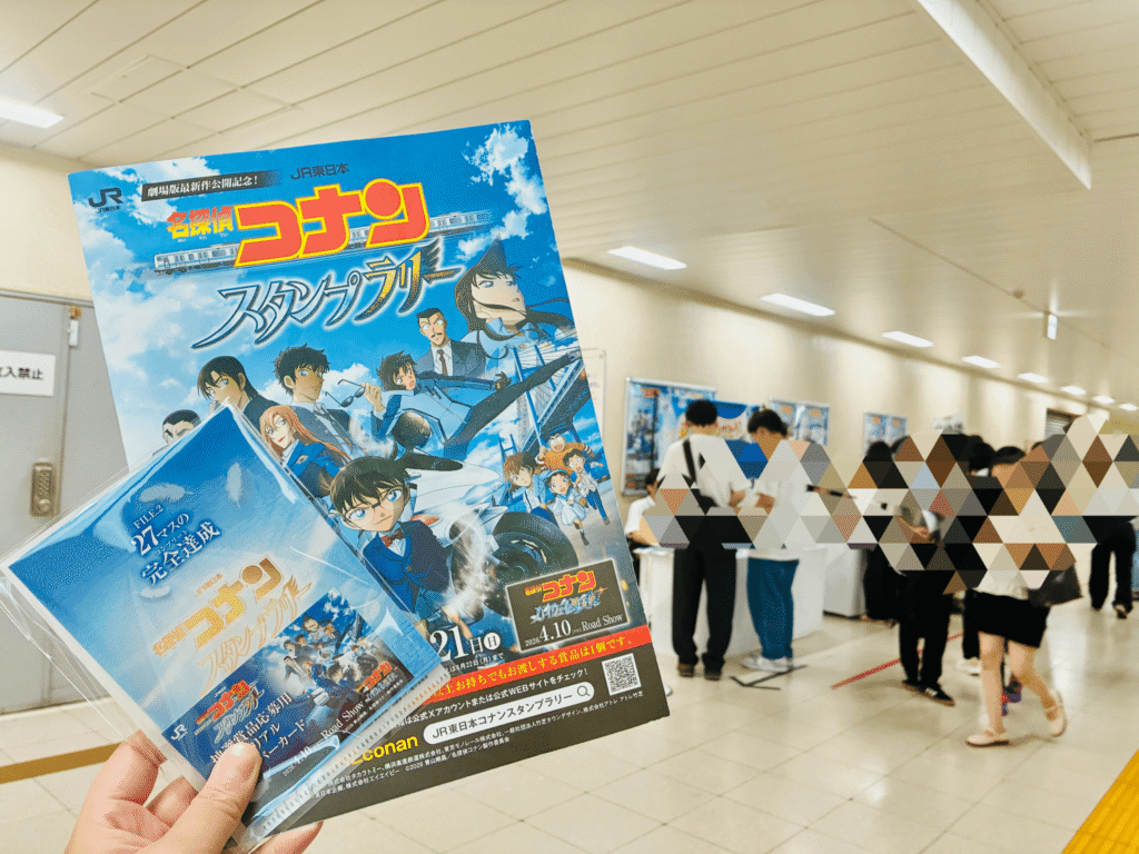 コナンスタンプラリー2026「FILE2：27マスのコンプリート」景品受け取り