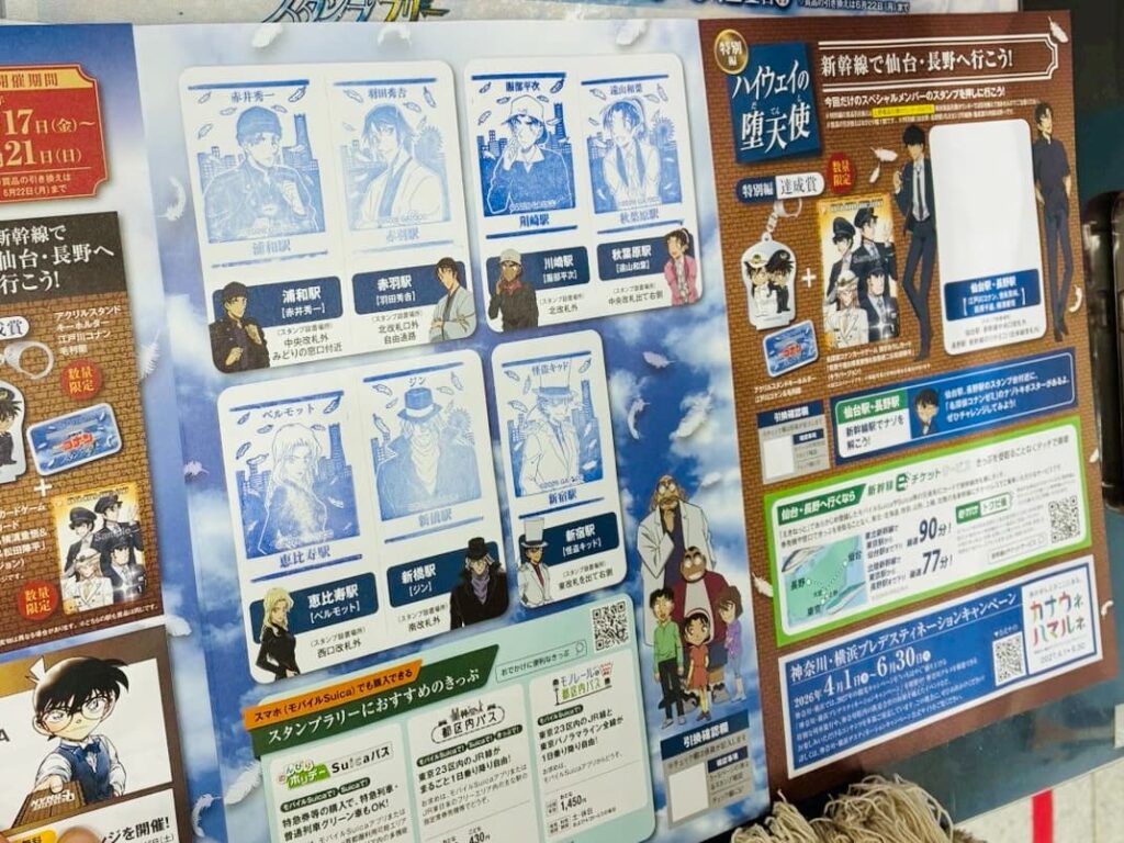 新宿駅で怪盗キッドのスタンプゲット！