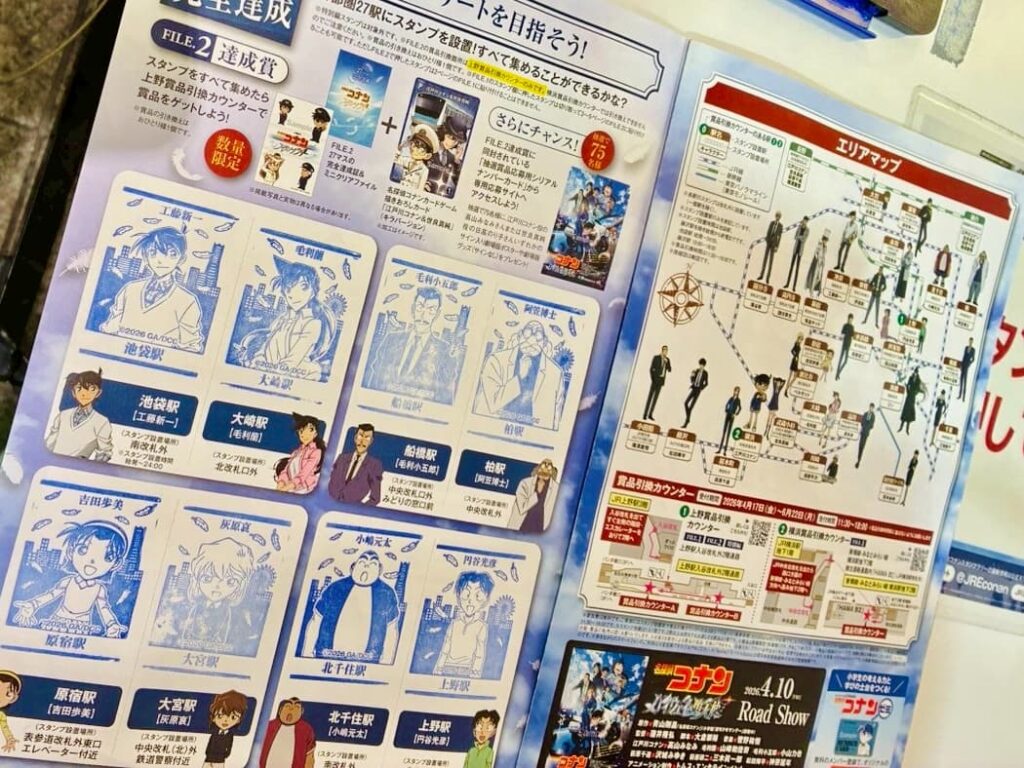 コナンスタンプラリー2026、、毛利小五郎のスタンプ押印