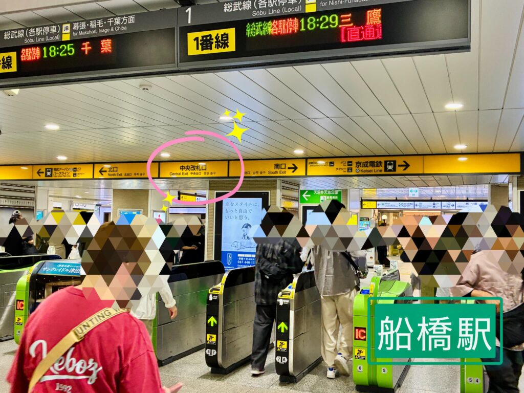 船橋駅、中央改札口、コナンスタンプラリーのスタンプ設置場所