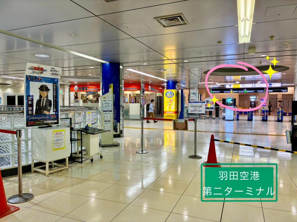 羽田空港第2ターミナル駅、ここだけ改札内にスタンプ台があります!!