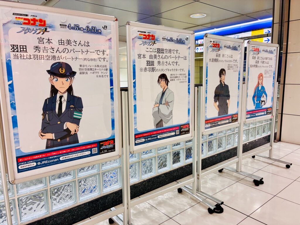 羽田空港第2ターミナル駅、駅長はハギワラケンジさんらしい