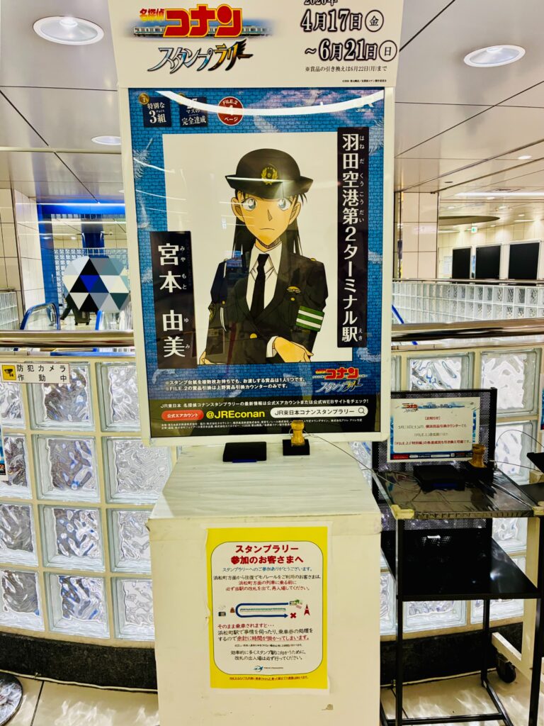 羽田空港第2ターミナル、ゆみちゃんのスタンプ台とポスター