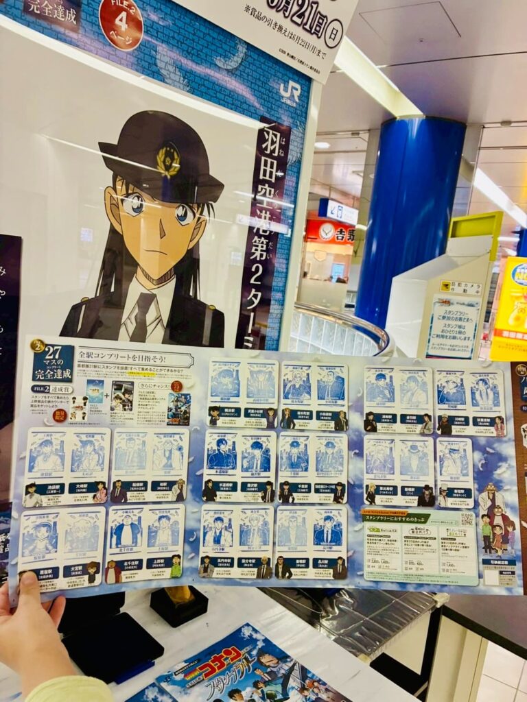 羽田空港第2ターミナルで、コナンスタンプラリー2026のスタンプ全制覇!!
