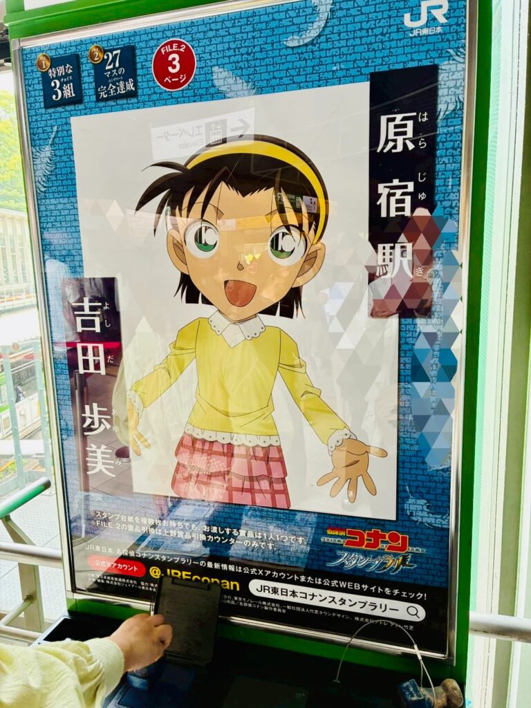 原宿駅のあゆみちゃんのスタンプ台とポスター