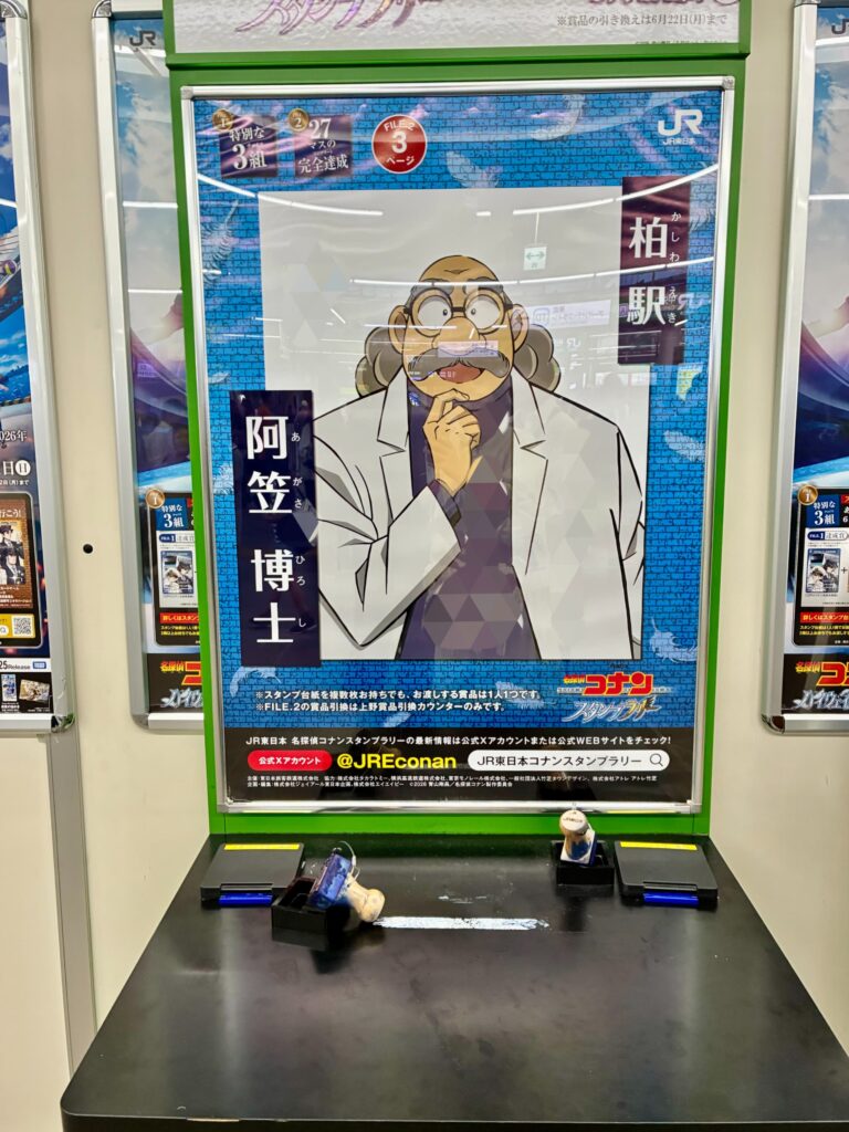 柏駅、アガサ博士のスタンプとポスター
