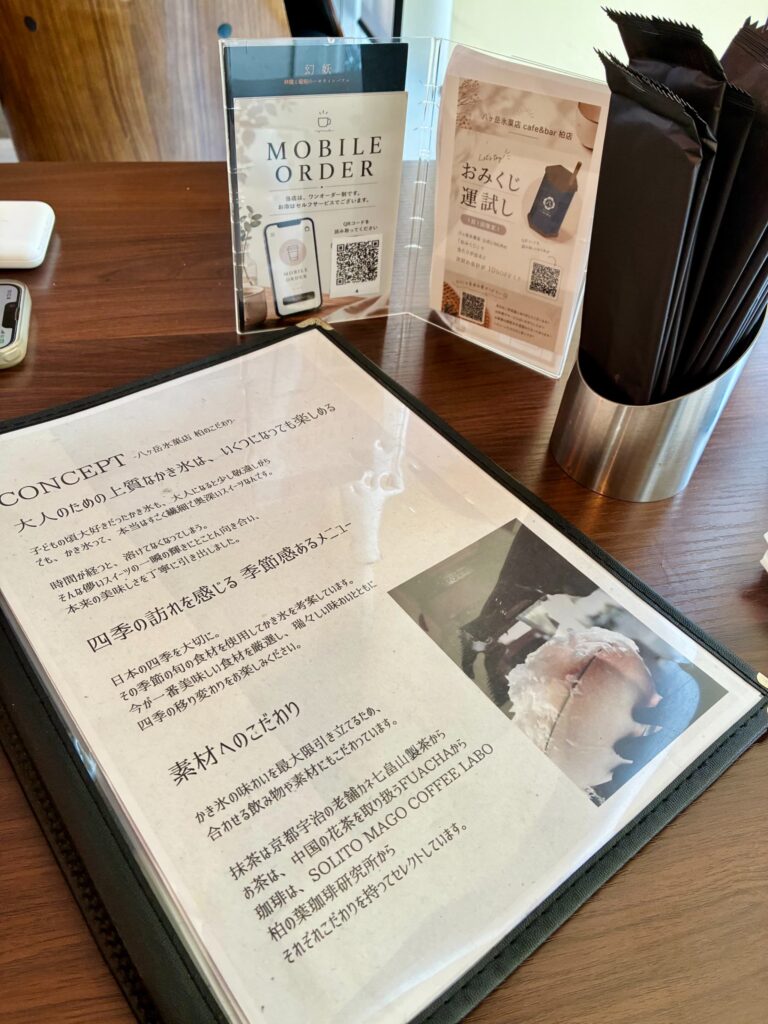 柏駅から徒歩8分「八ヶ岳氷菓店」