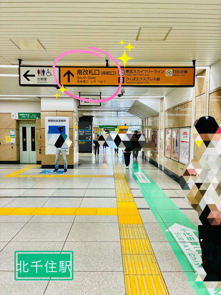 北千住駅、南改札
