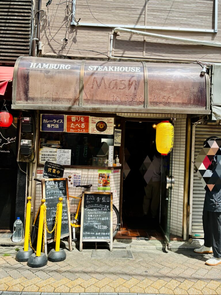 高円寺スパイスカレー「青藍」の外観、正面