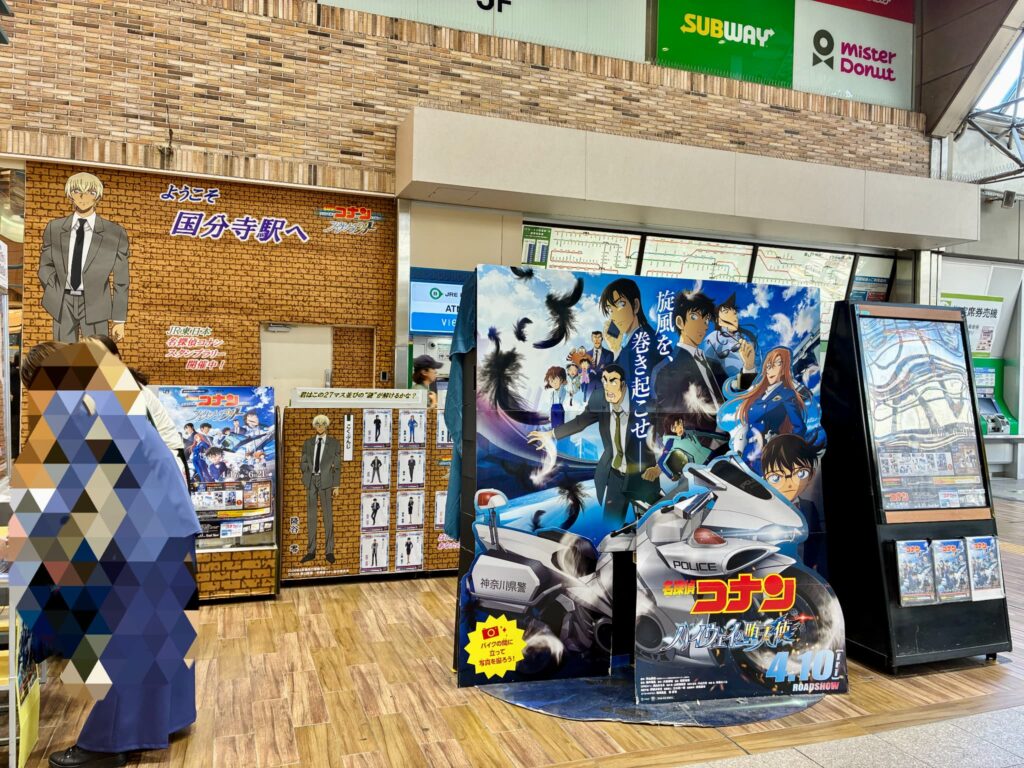 国分寺駅、コナンブースが充実