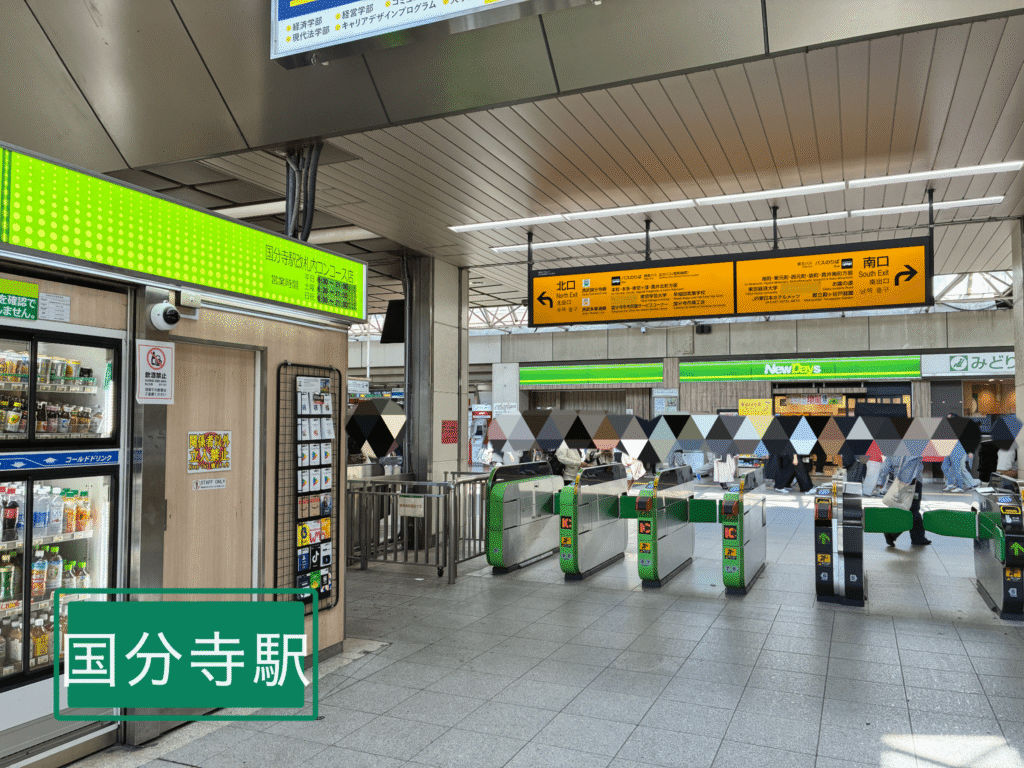 国分寺駅、改札出て右です!