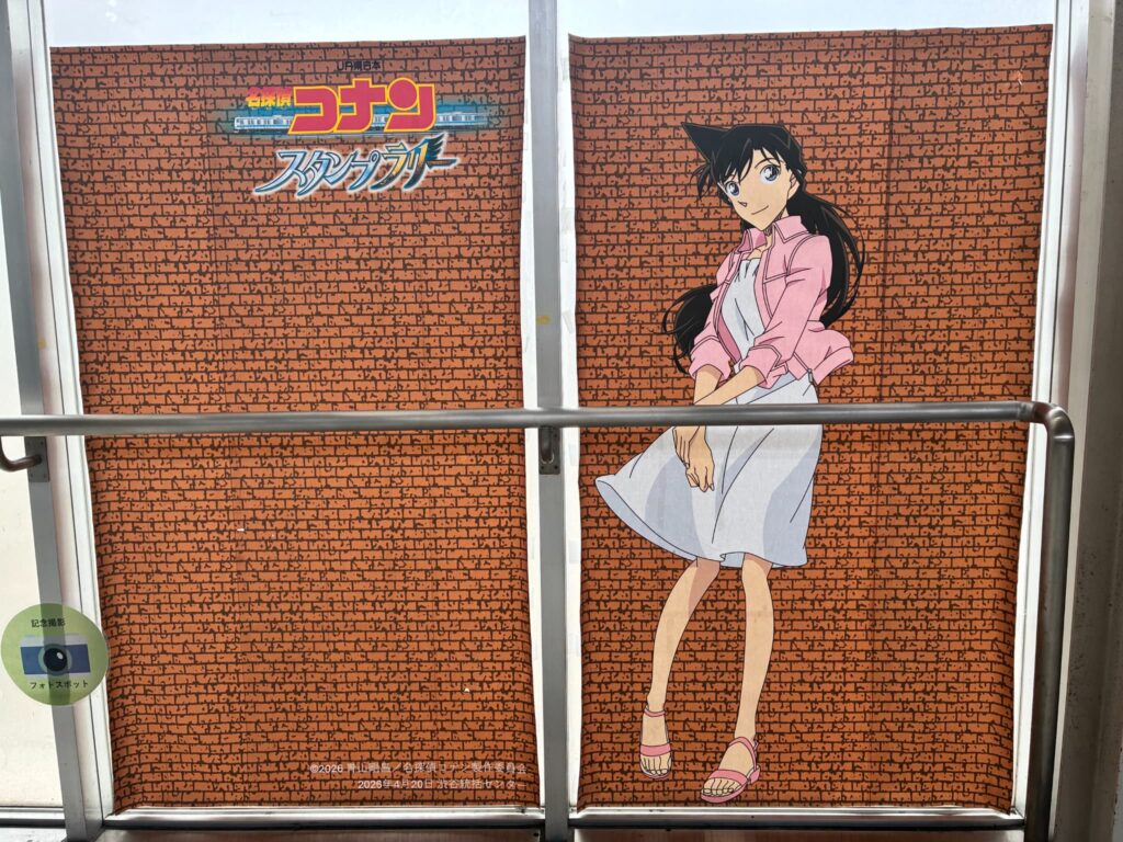 コナンスタンプラリー2026大崎駅の毛利蘭ポスター