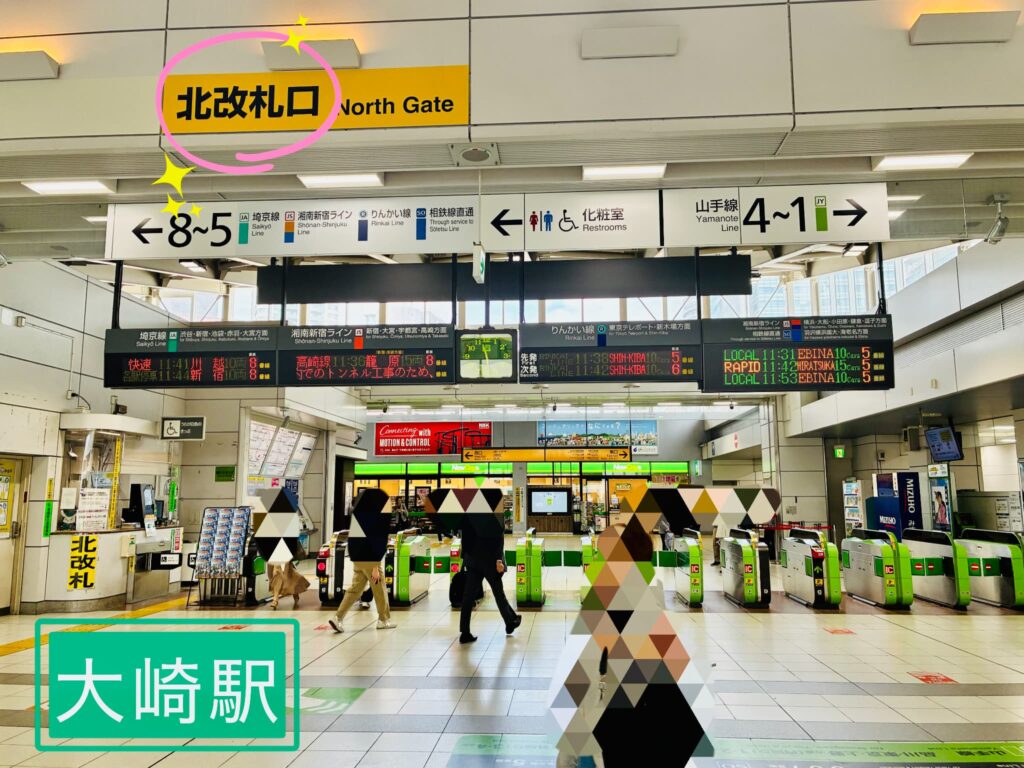 大崎駅、北改札口