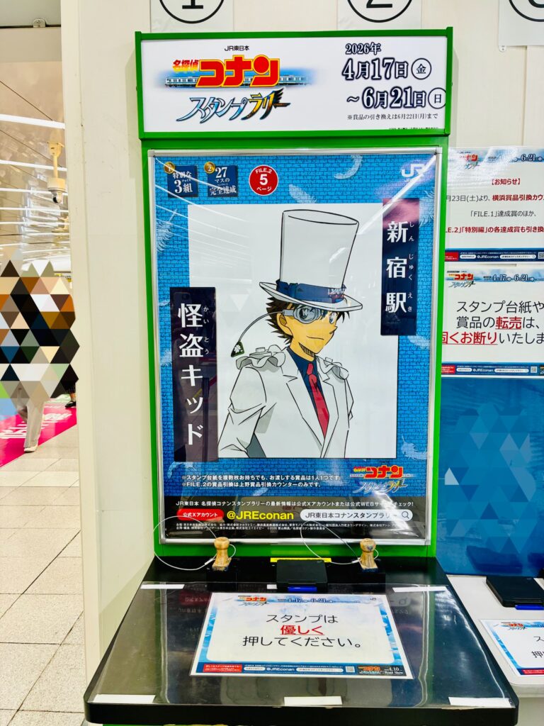 新宿駅東口にあり怪盗キッドのスタンプ台とポスター