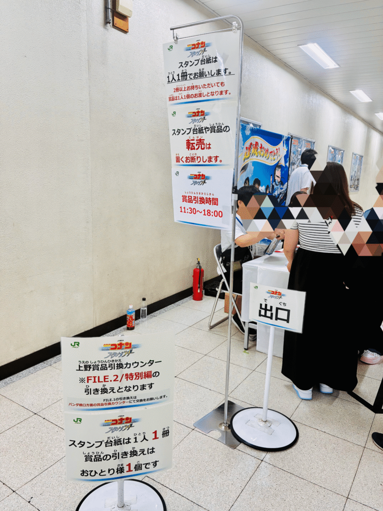 ファイル2、コナンスタンプラリーの上野駅特設引換カウンターの列の様子
