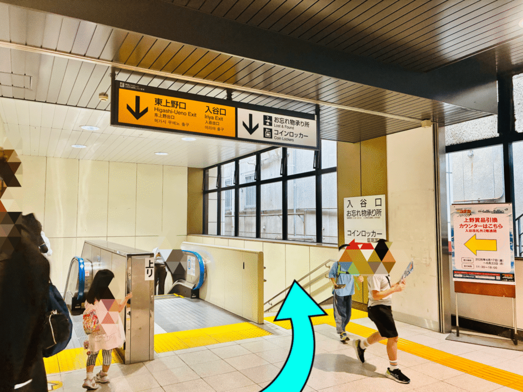 JR上野駅の入谷改札口