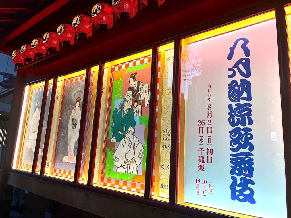 歌舞伎座のライトアップされた公演演目の電光ポスターと提灯