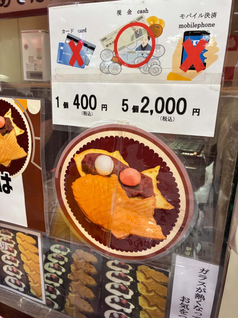 紅白の丸餅が入った歌舞伎座名物「めでたい焼」の値段と食品サンプルの見本