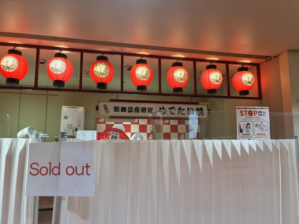 歌舞伎座限定の「めでたい焼」売り場（Sold outの表示と赤い提灯）